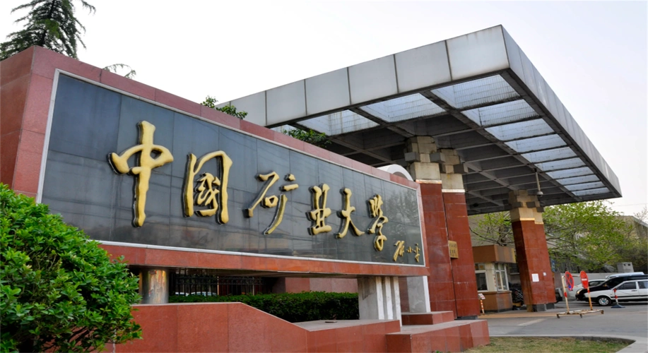 同样都叫中国矿业大学,又都是独立办学,北京和江苏校区谁更强