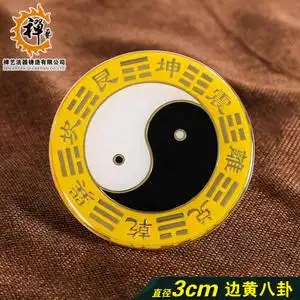 太极八卦贴手机