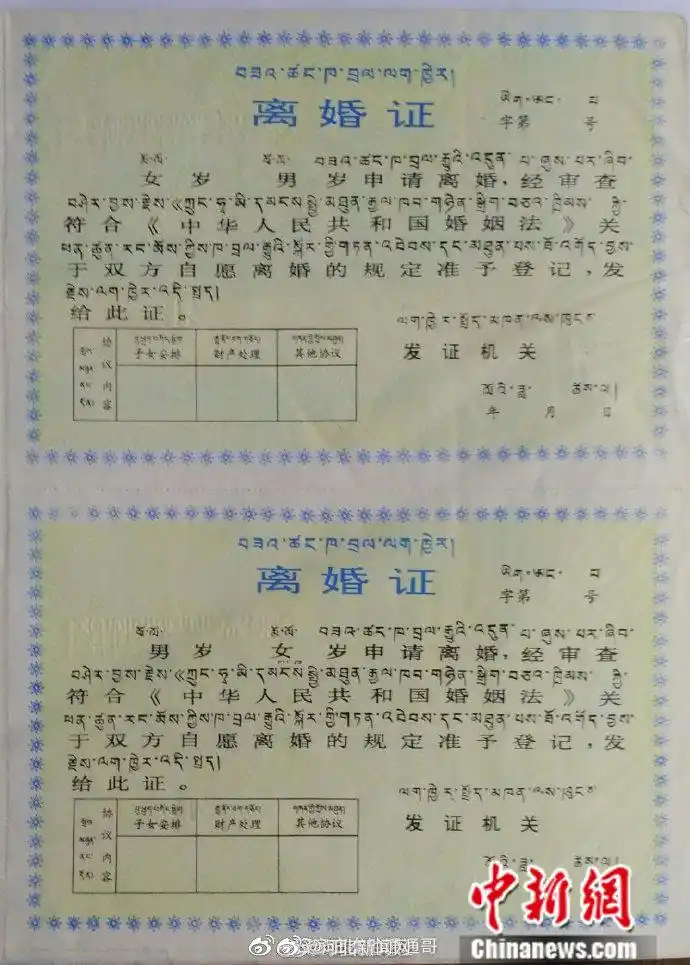 河北大叔收藏各时期离婚证:提醒人们珍惜婚姻和感情