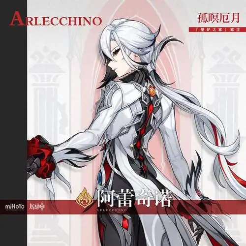 原神46版本新角色官宣愚人众执行官第四席仆人