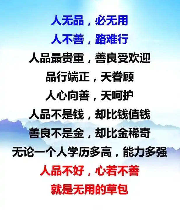 做人:人品第一,善良最贵.人品不好,心若不善.就是无用的草句 - 抖音