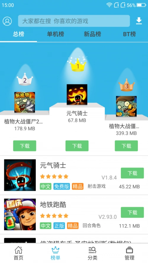 软天空v610本地下载