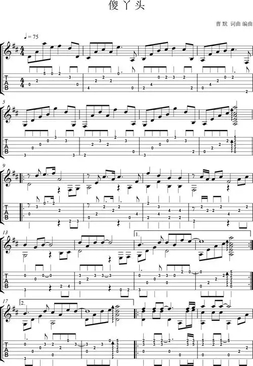 傻丫头 吉他谱