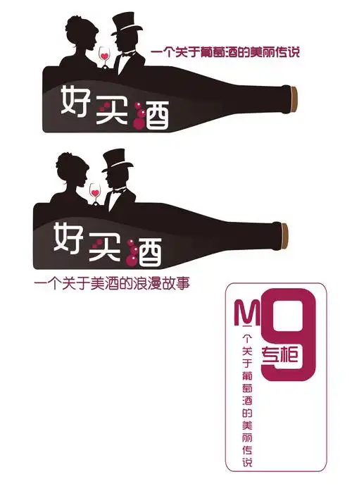 红酒logo