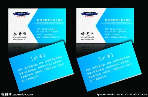 名片矢量图__名片卡片_广告设计_矢量图库_昵图网nipic.com