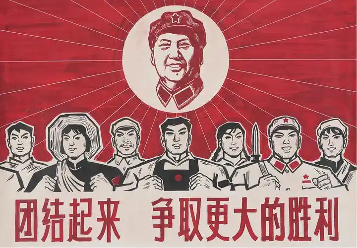 文革手绘红色宣传画《团结起来 争取更大的胜利!》一件.