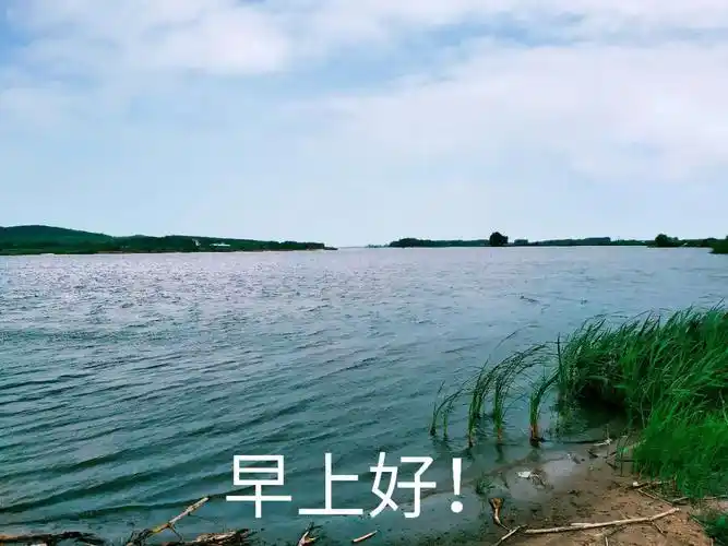 每好的一天从早上好开始.