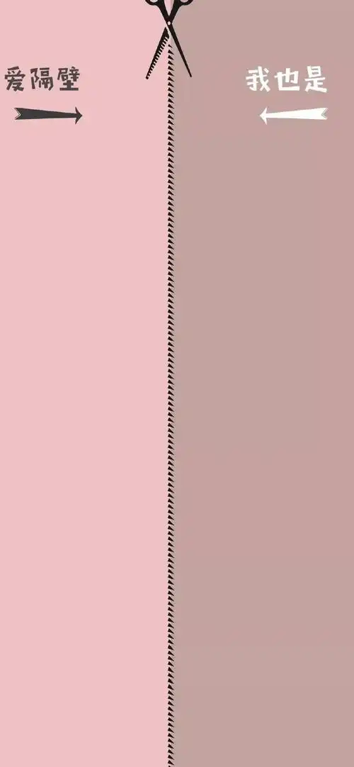 分割线式聊天背景图