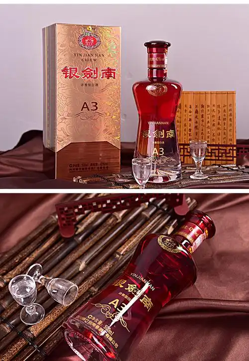 42°银剑南a3 500ml*6 52°剑南春金绵竹150ml*6
