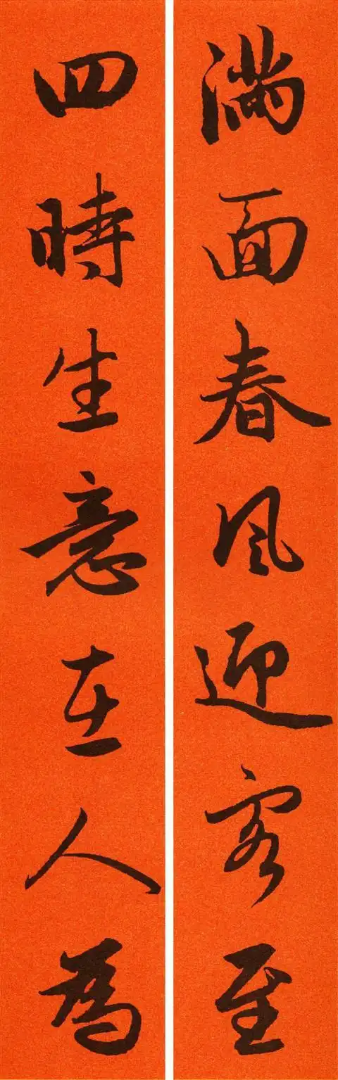 2021年王羲之集字行书春联30副七字行书对联赏心悦目