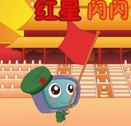 【图】儿童红歌红星闪闪让人热血澎湃 回忆那激情岁月