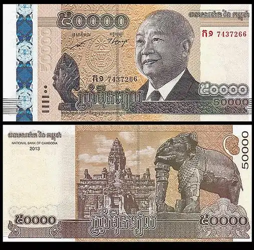 柬埔寨50000瑞尔 西哈努克 2013年(大图展示)