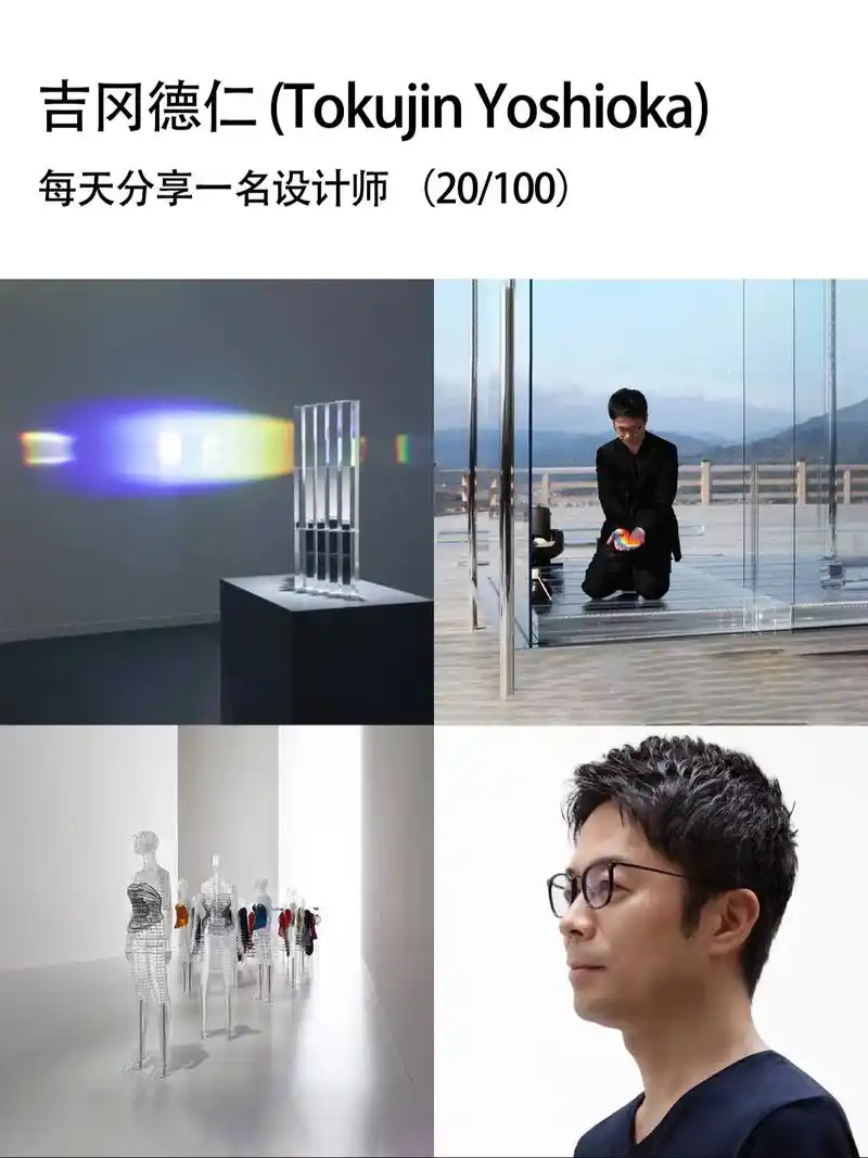 活跃在设计 建筑 现代美术领域日本设计师.吉冈德仁(toku - 抖音