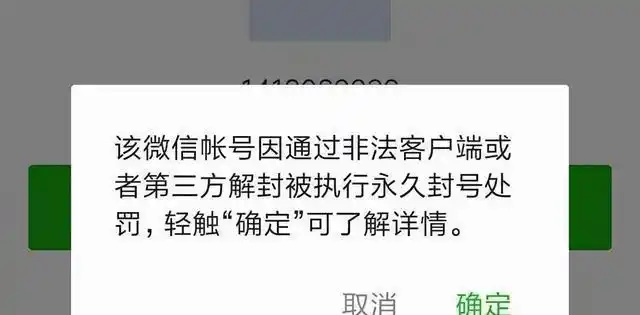 微信突然被封,这钱是谁的?试试这一"小功能",然后把钱转出来
