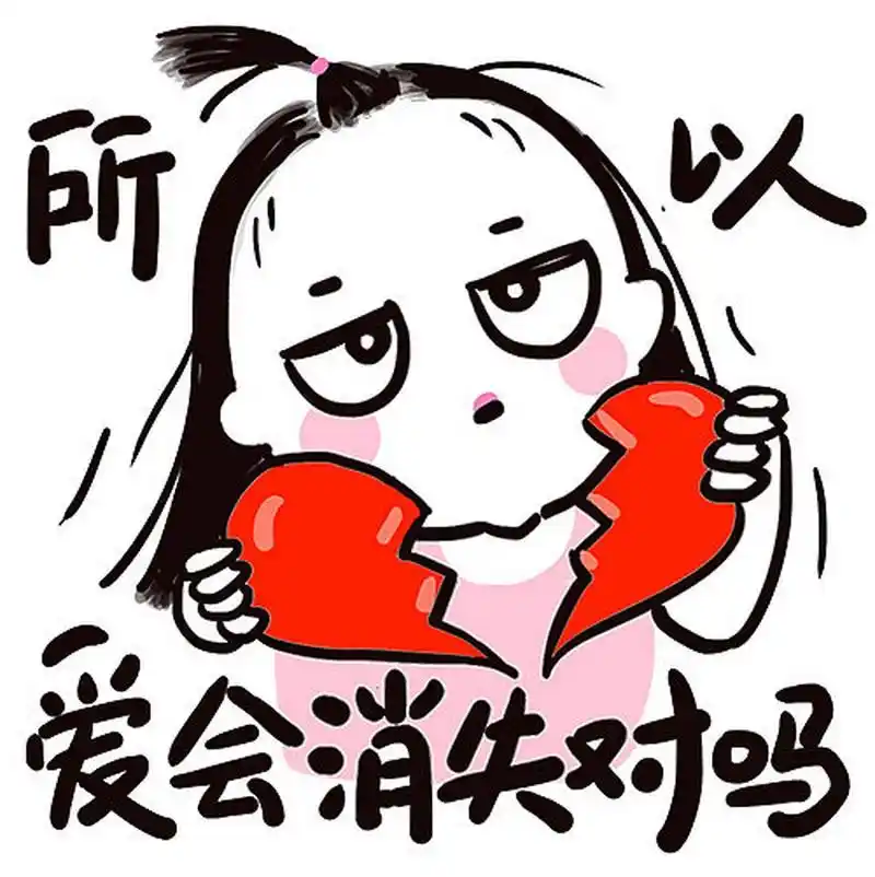 大学生不要再发求捞表情包了  大学生天天搞这些有