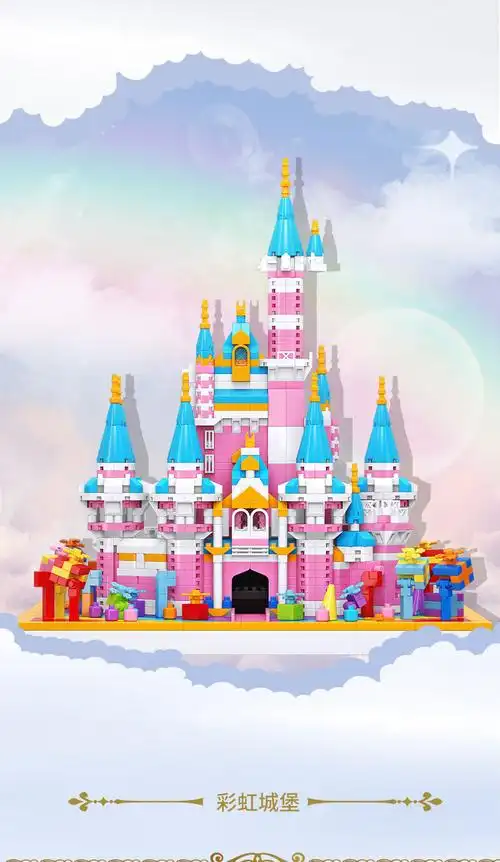 儿童拼装积木魔域微钻颗粒积木魔法城堡系列女孩公主早教儿童玩具积木