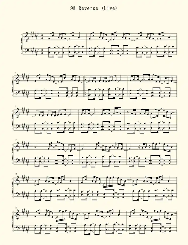 溯钢琴谱完整版,难度7 #钢琴 #五线谱 #钢琴谱 #溯  - 抖音