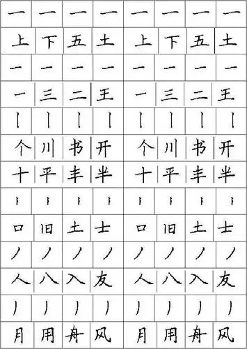 楷书的字帖,先练笔画再练字.让我们一起加油练出一手好字!