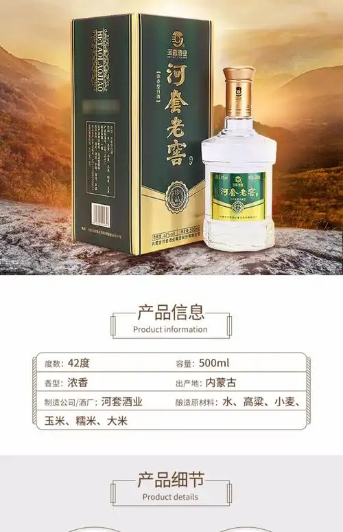 河套酒业 河套老窖珍品42度500ml*6瓶浓香型纯粮食酒白酒整箱特价