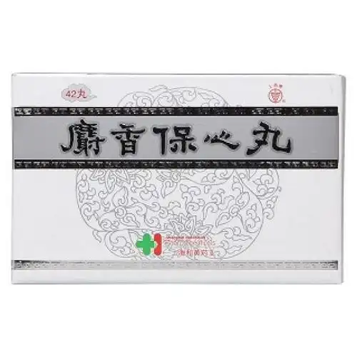 麝香保心丸