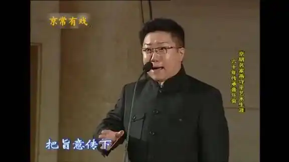 昔日京剧小童星马派穆宇胭脂宝褶听其唱腔任重道远