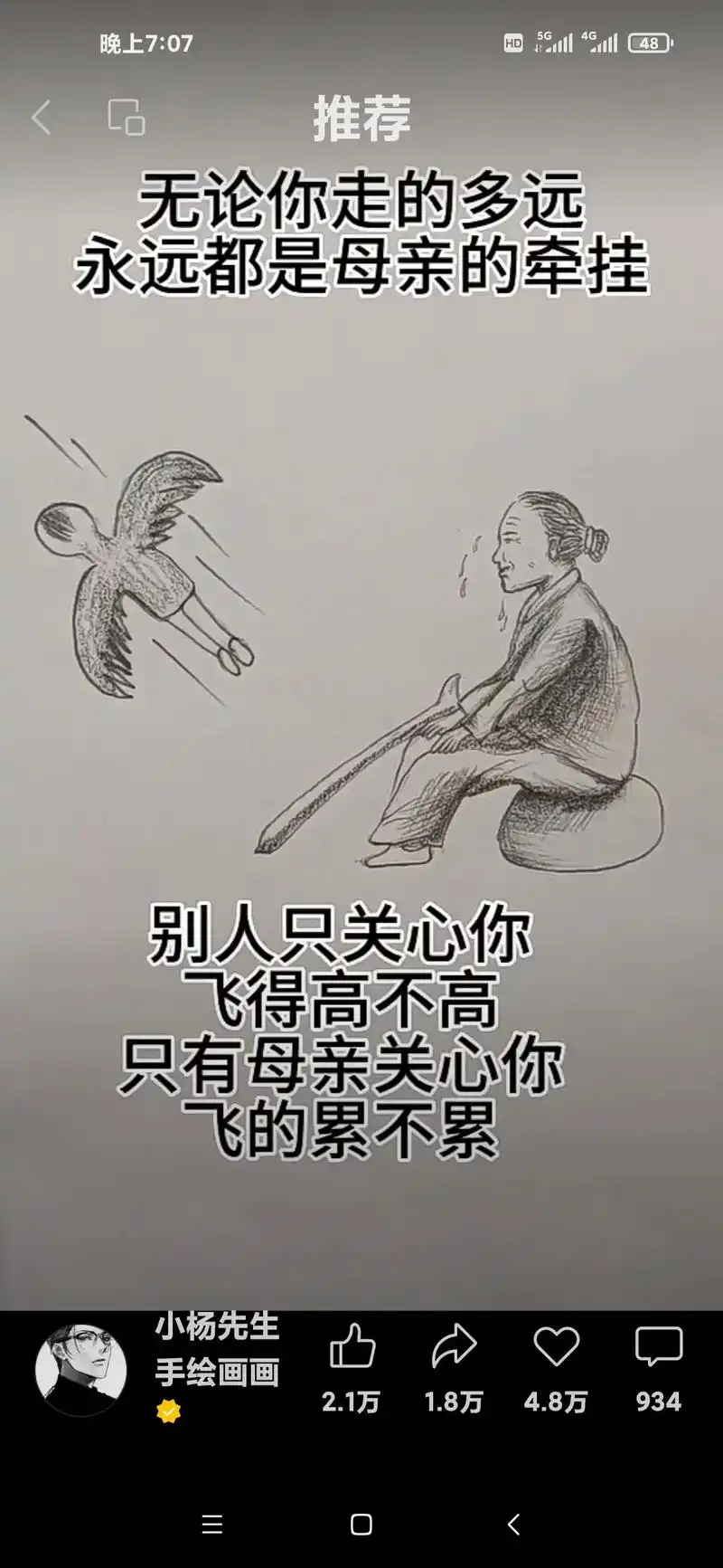 做人要懂得知恩图报 ,落难见人心患难见真情