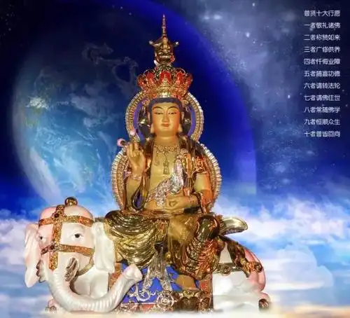 净土圣贤录白话普贤菩萨峨眉山佛教旅游