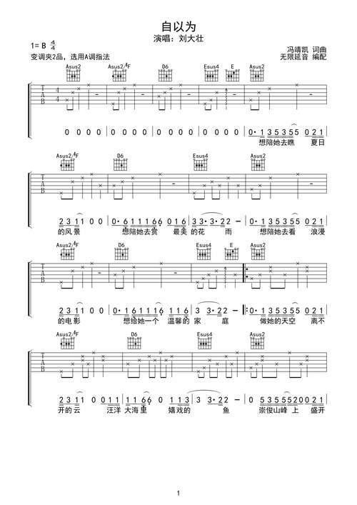 吉他谱 第1页