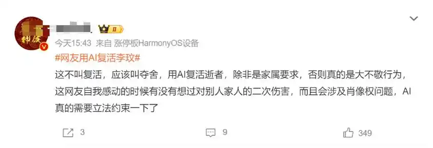 李玟高以翔乔任梁都被ai复活你能接受数字永生吗