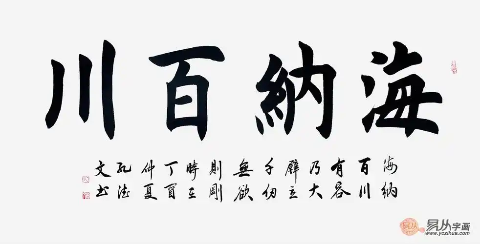 孔德文四字楷书书法作品图片大全