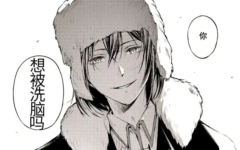 文豪野犬陀总好心的俄罗斯人开始了rap