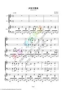 少年中国说 声乐 男声 女声 四部混声合唱 钢琴伴奏五线谱