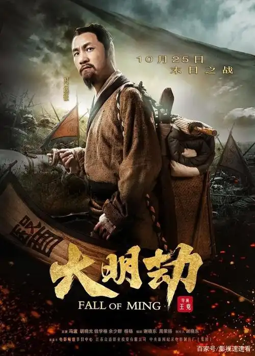 经典国产古装电影《大明劫》