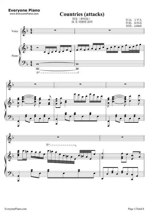 国家钢琴谱-成龙&刘媛媛1