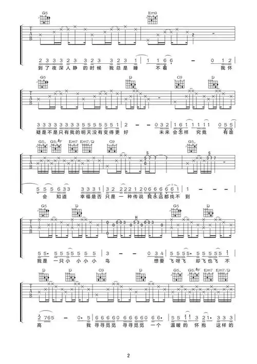 打印:我是一只小小鸟吉他谱_任贤齐(richie ren xian-qi)_我是一只小
