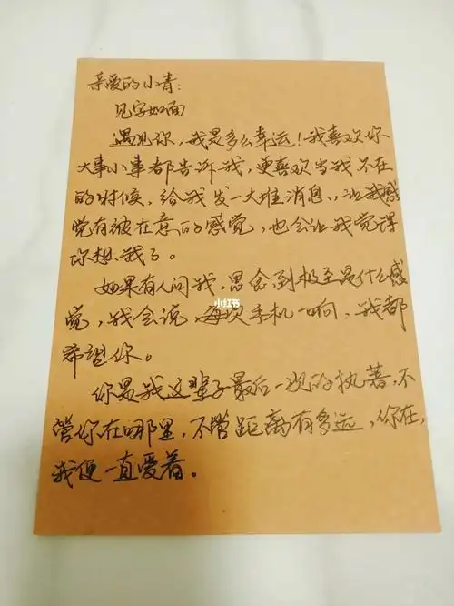 笔记灵感  #写给男朋友的情书  #手写情书  #手写  #情书  #送女朋