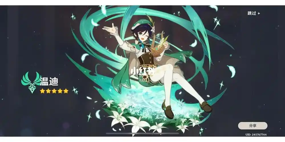 原神风神巴巴托斯