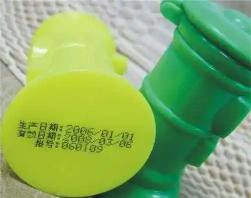 本公司还供应上述产品的同类产品: 高解析喷码机批发