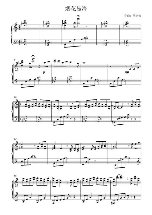 烟花易冷钢琴谱-周杰伦-c调-虫虫钢琴