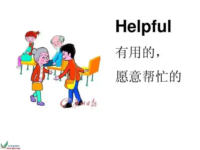 helpful 有用的, 愿意帮忙的