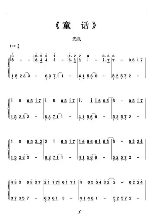 展开全部 以下是《童话》,《说好的幸福呢》钢琴双手简谱第一页预览