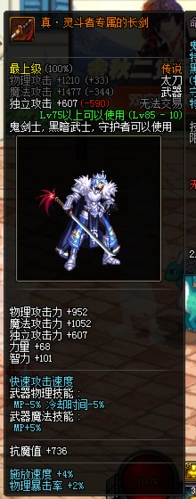 dnf,个人认为好看的幻化武器,太刀篇