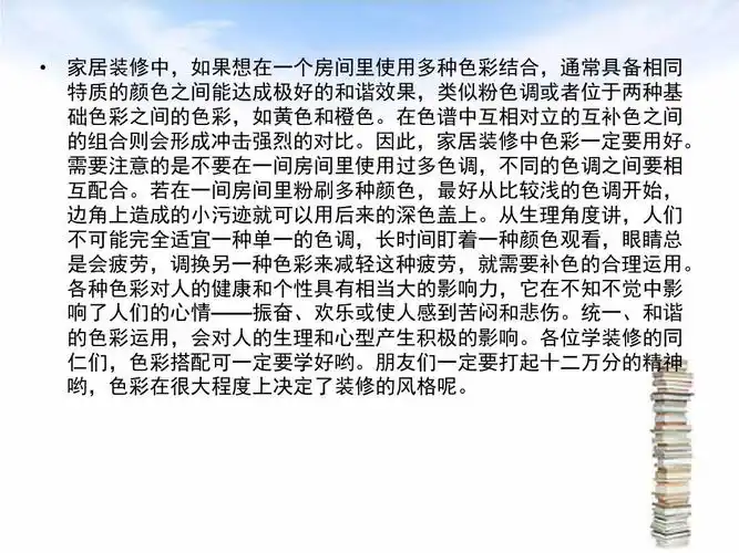 家居装修配色设计,家装设计怎么配色,室内设计家装配色,室内设计色彩