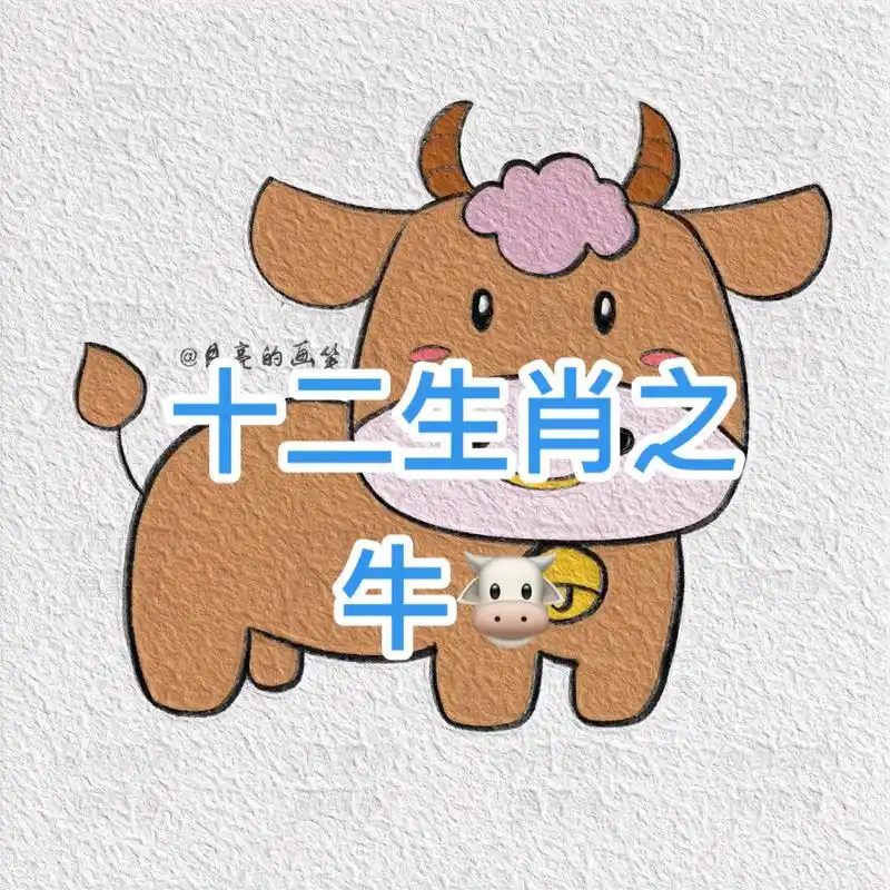 简笔画打卡第二天#牛简笔画 #简笔画 - 抖音