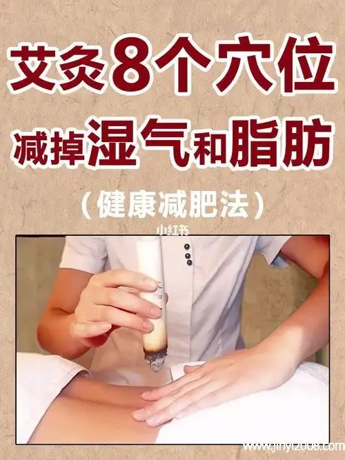 艾灸去湿气多久见效艾灸后怎么看湿气排出