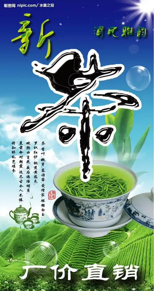 茶广告