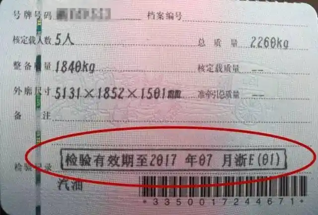 烟台首例!奥迪司机3年未审车 车子被强制报废