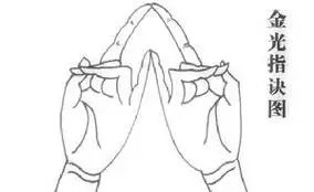 金光咒(道教八大神咒之一) - 平安百科网