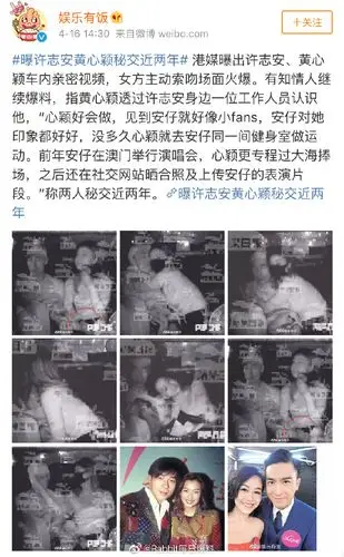 许志安黄心颖暗交两年?被称为发电机的黄心颖,为何专挑人夫下手