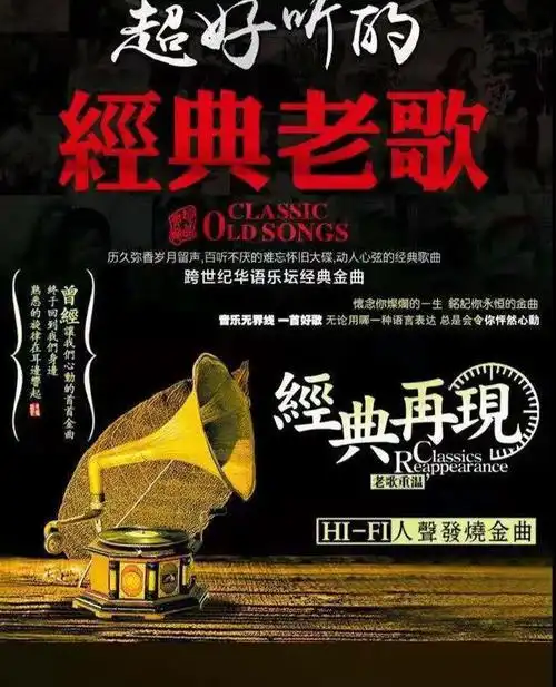 经典粤语老歌(经典粤语老歌曲500首)